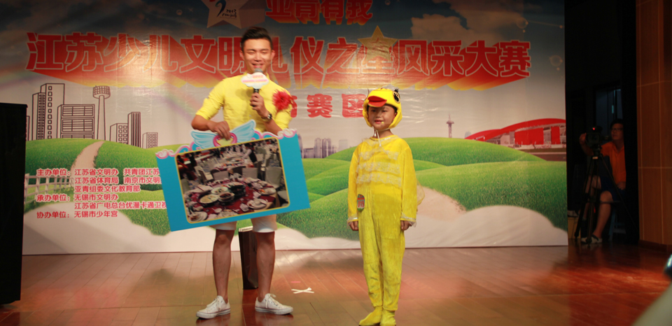 江蘇少兒文明禮儀之星風采大賽（蘇南賽區）(6)