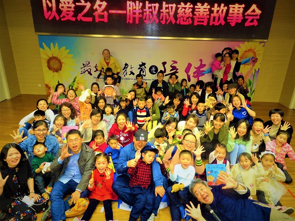 自閉癥關注日系列活動之 臺灣胖叔叔故事會.jpg