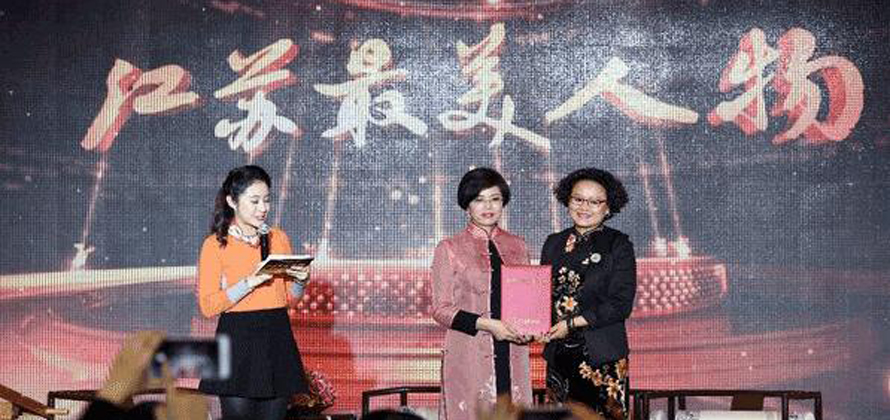 吳江女老板當選“江蘇最美人物”，快來一睹芳華吧！