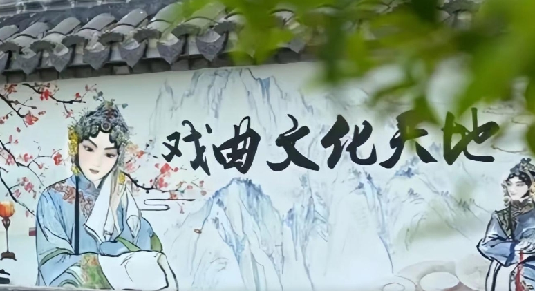 戲曲.png