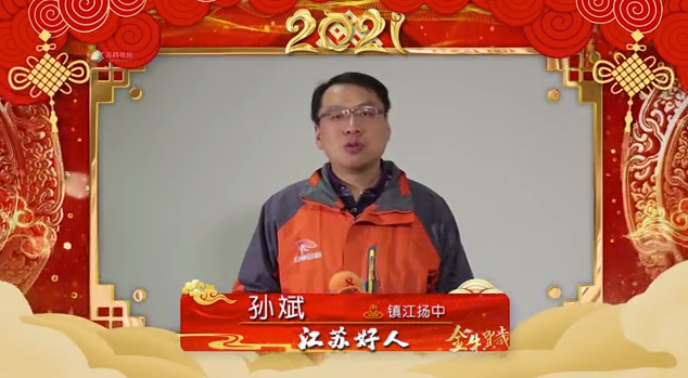 鎮(zhèn)江揚(yáng)中.png